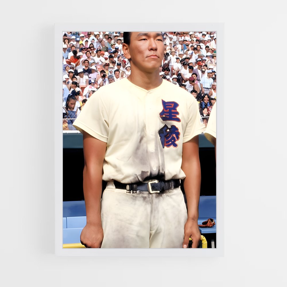 Poster All Stars du Baseball (vue 3)